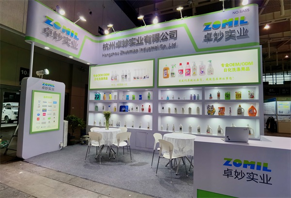 杭州卓妙实业受邀参加中国国际日化产品原料及设备包装展览会